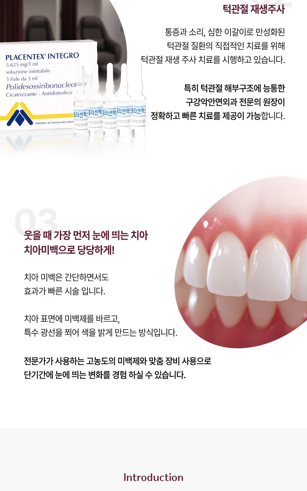 시술 상세 8