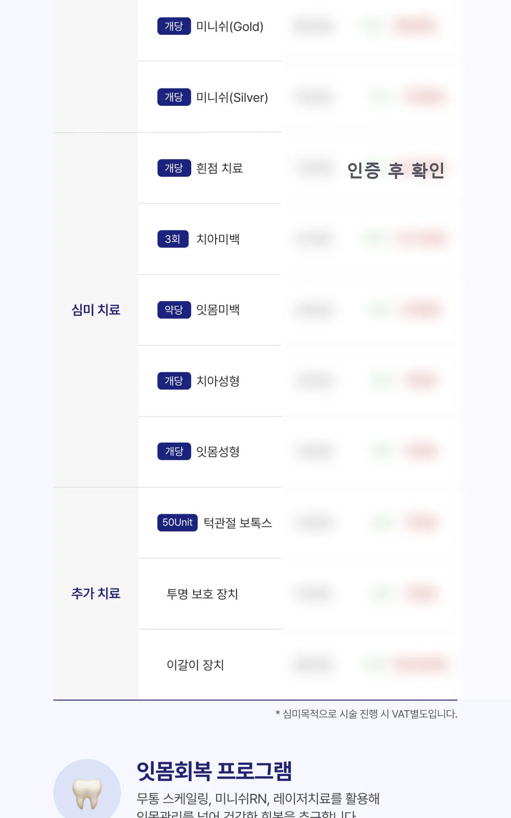 시술 상세 9