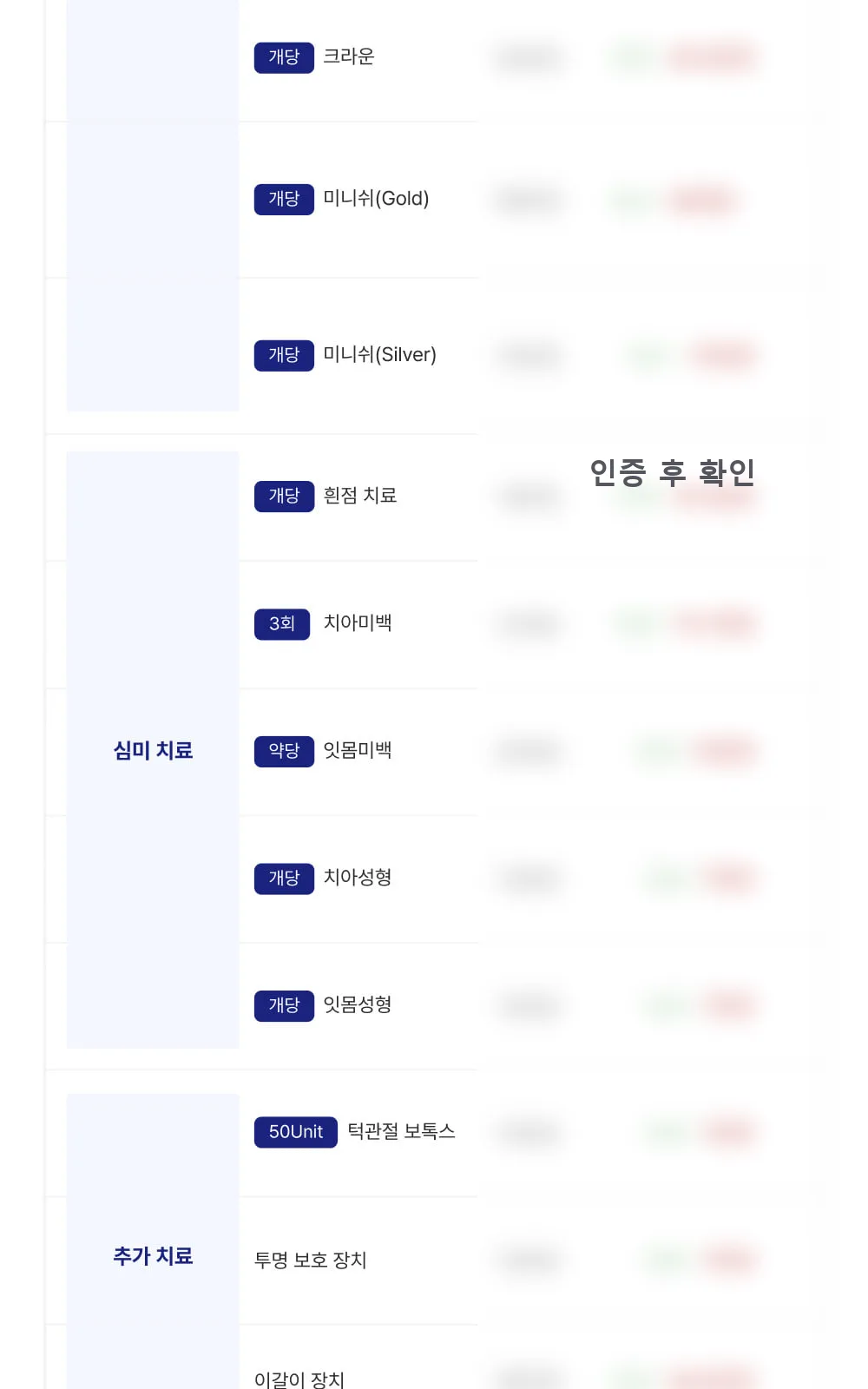 시술 상세 4