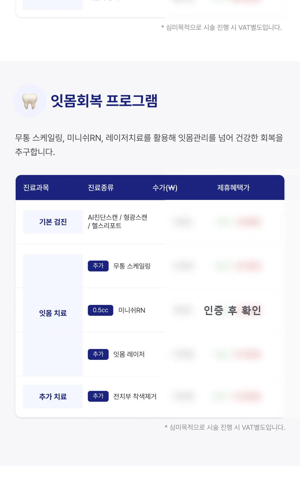 시술 상세 5