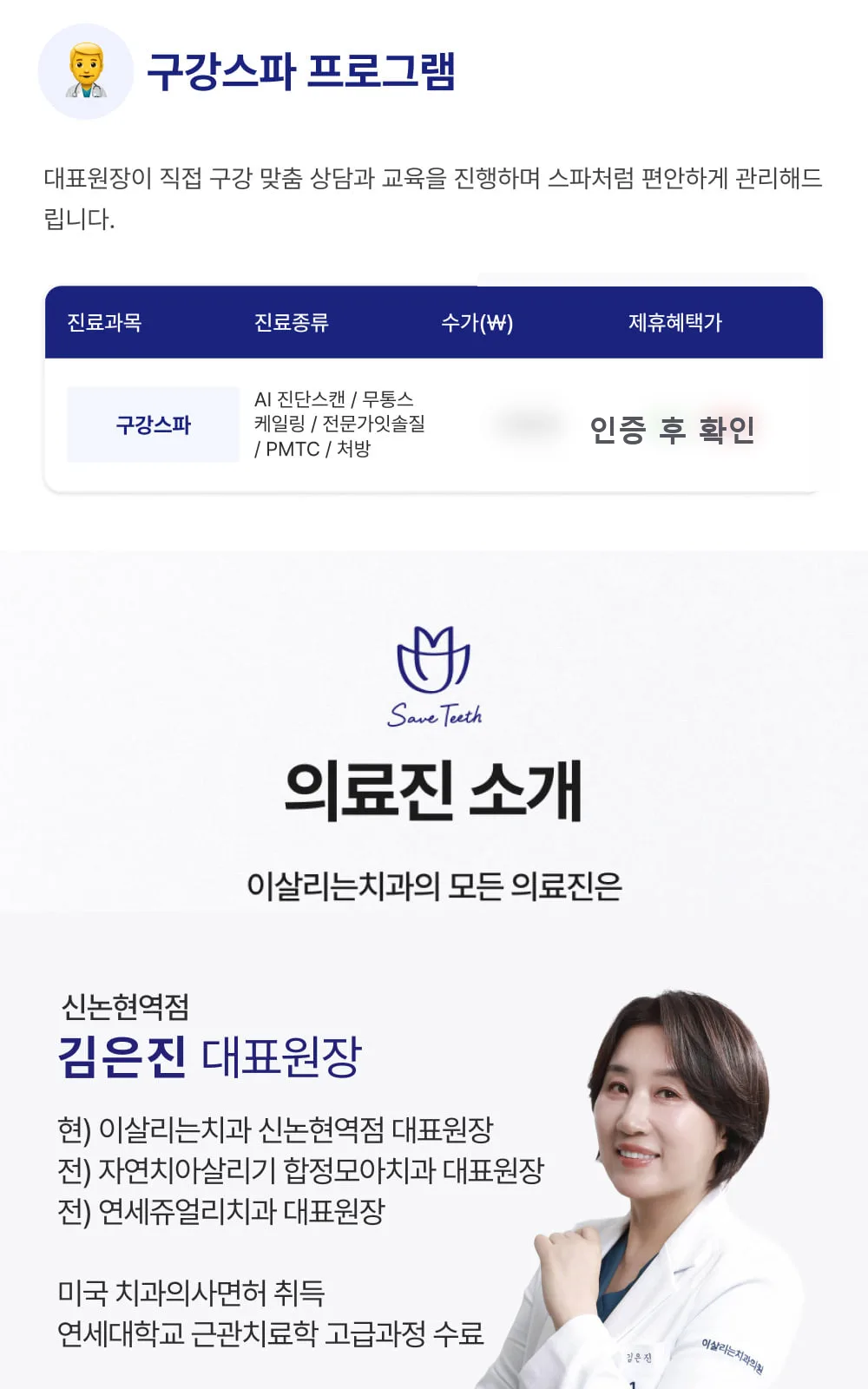 시술 상세 6