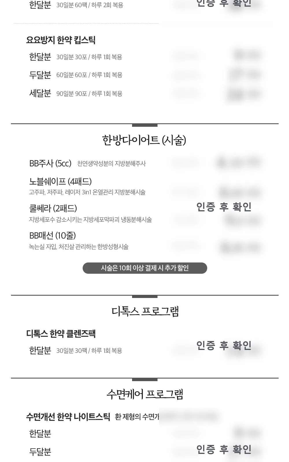 시술 상세 4