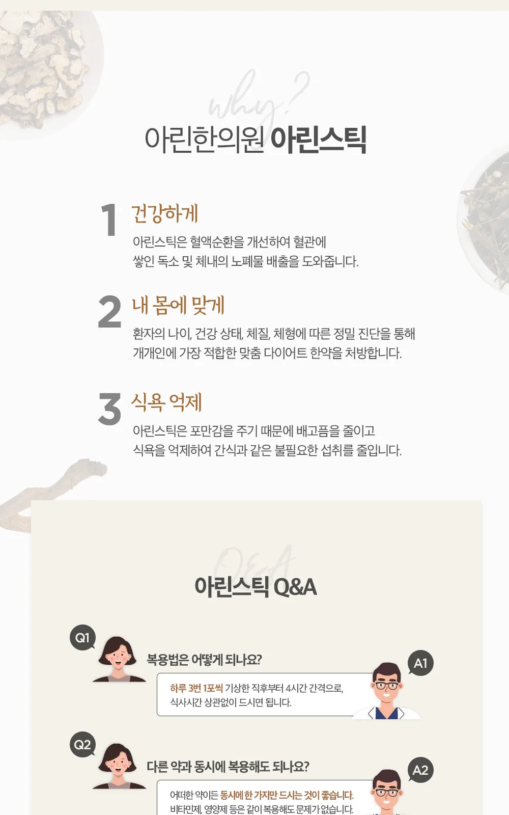 시술 상세 9
