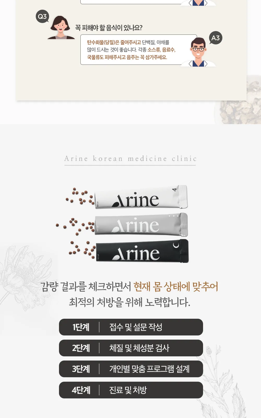 시술 상세 10