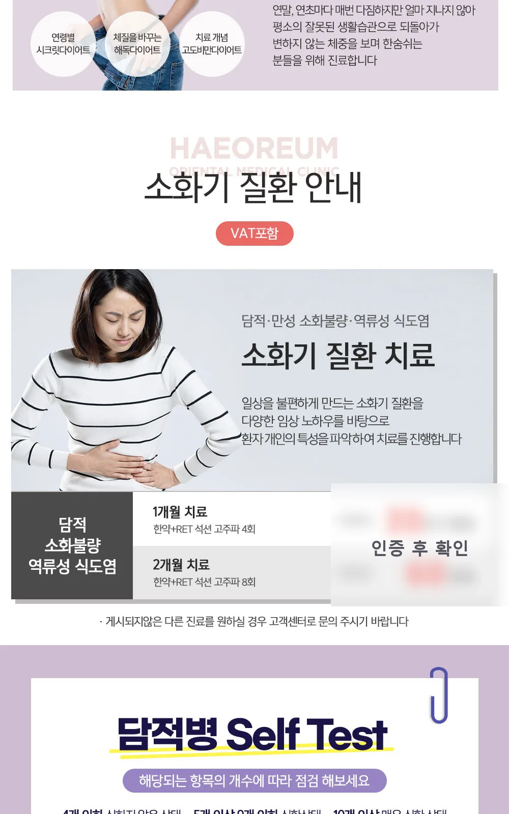 시술 상세 3