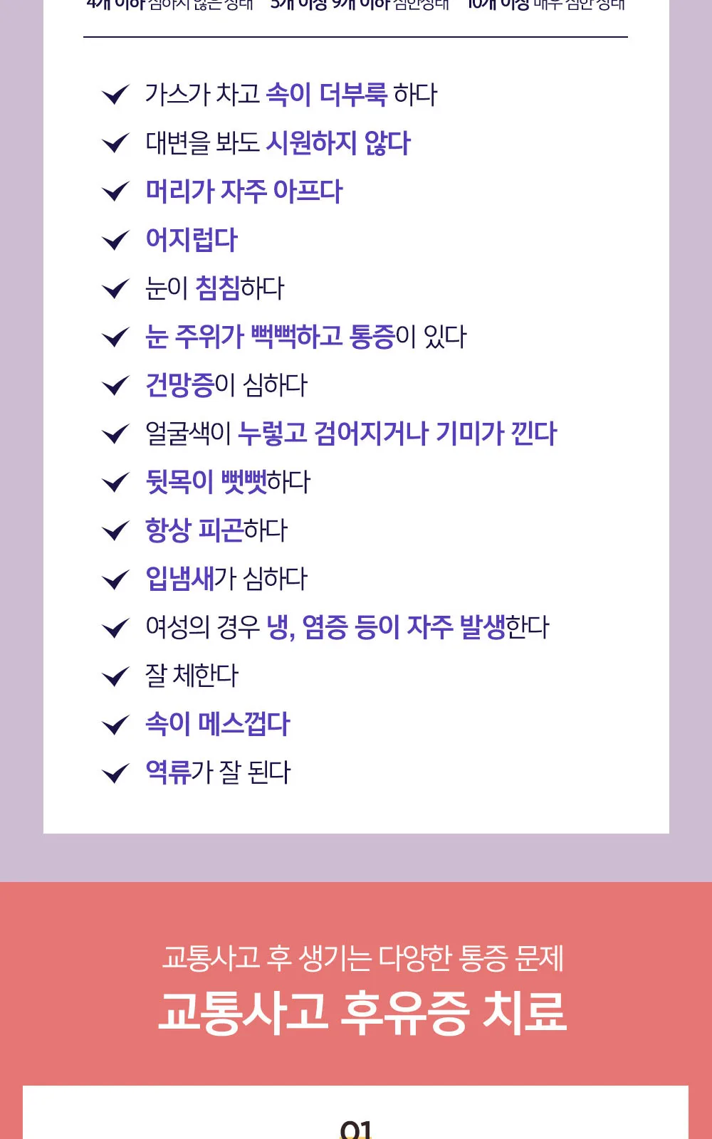 시술 상세 4