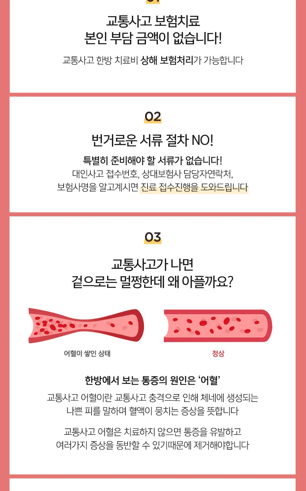 시술 상세 5