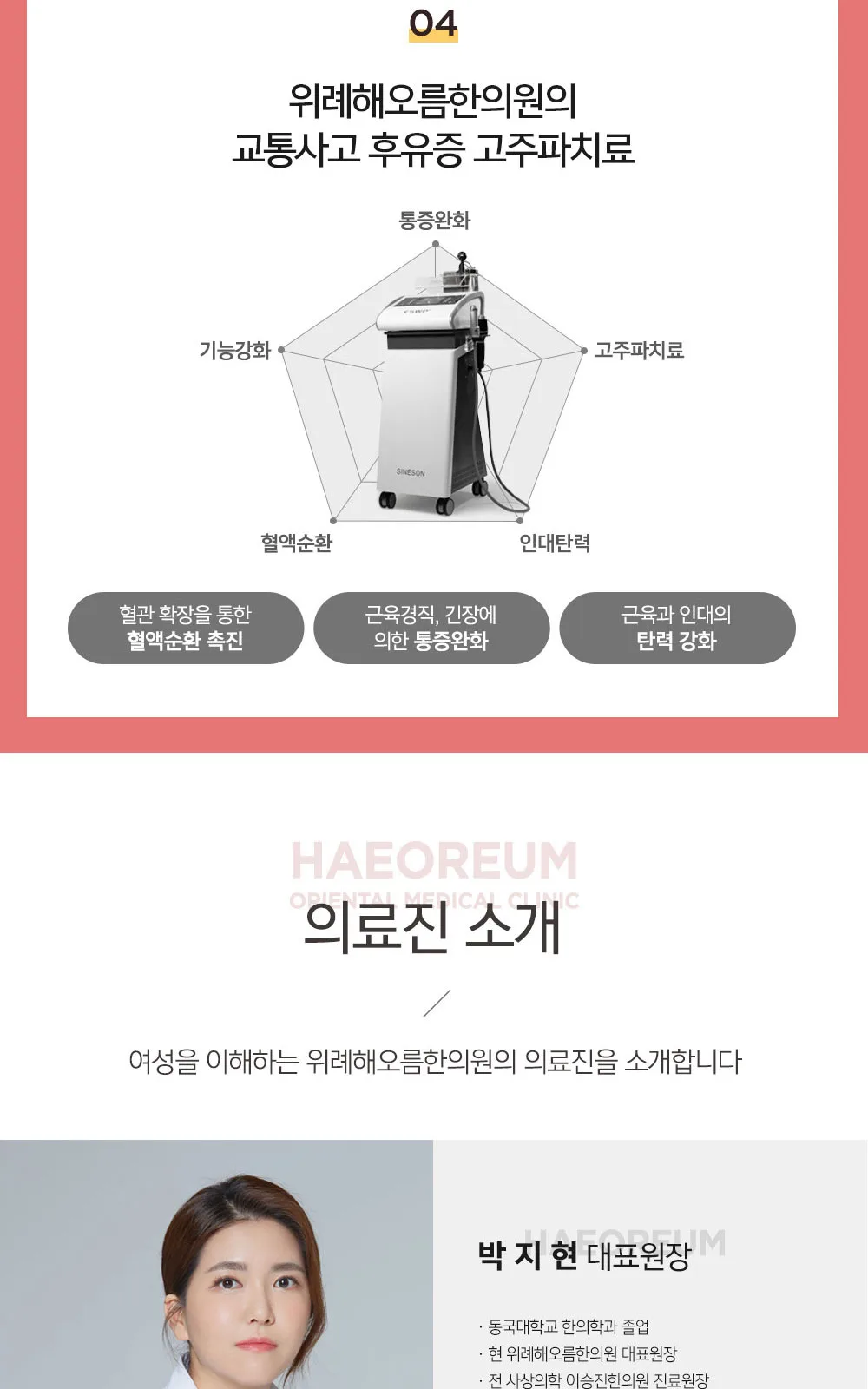 시술 상세 6