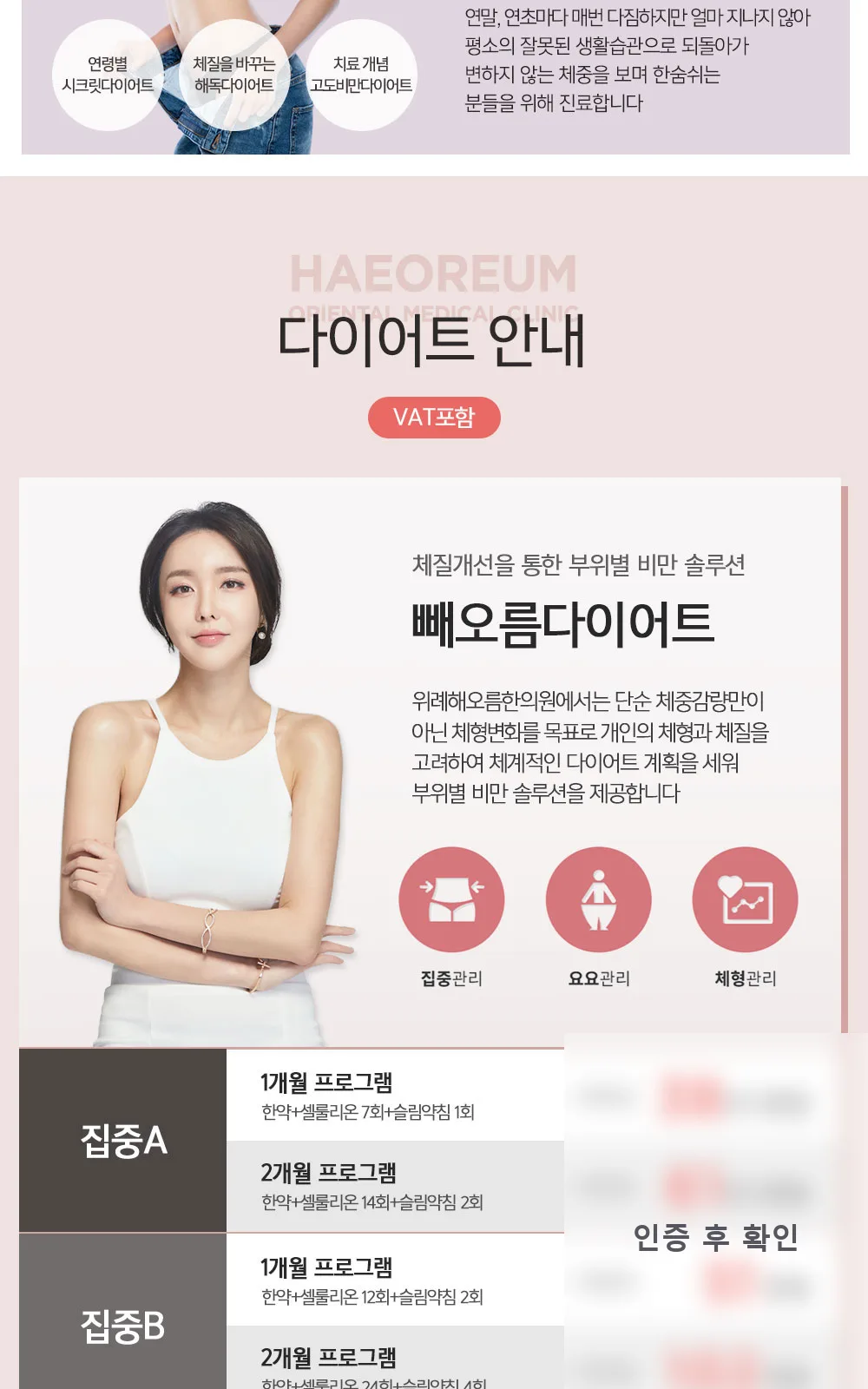 시술 상세 3