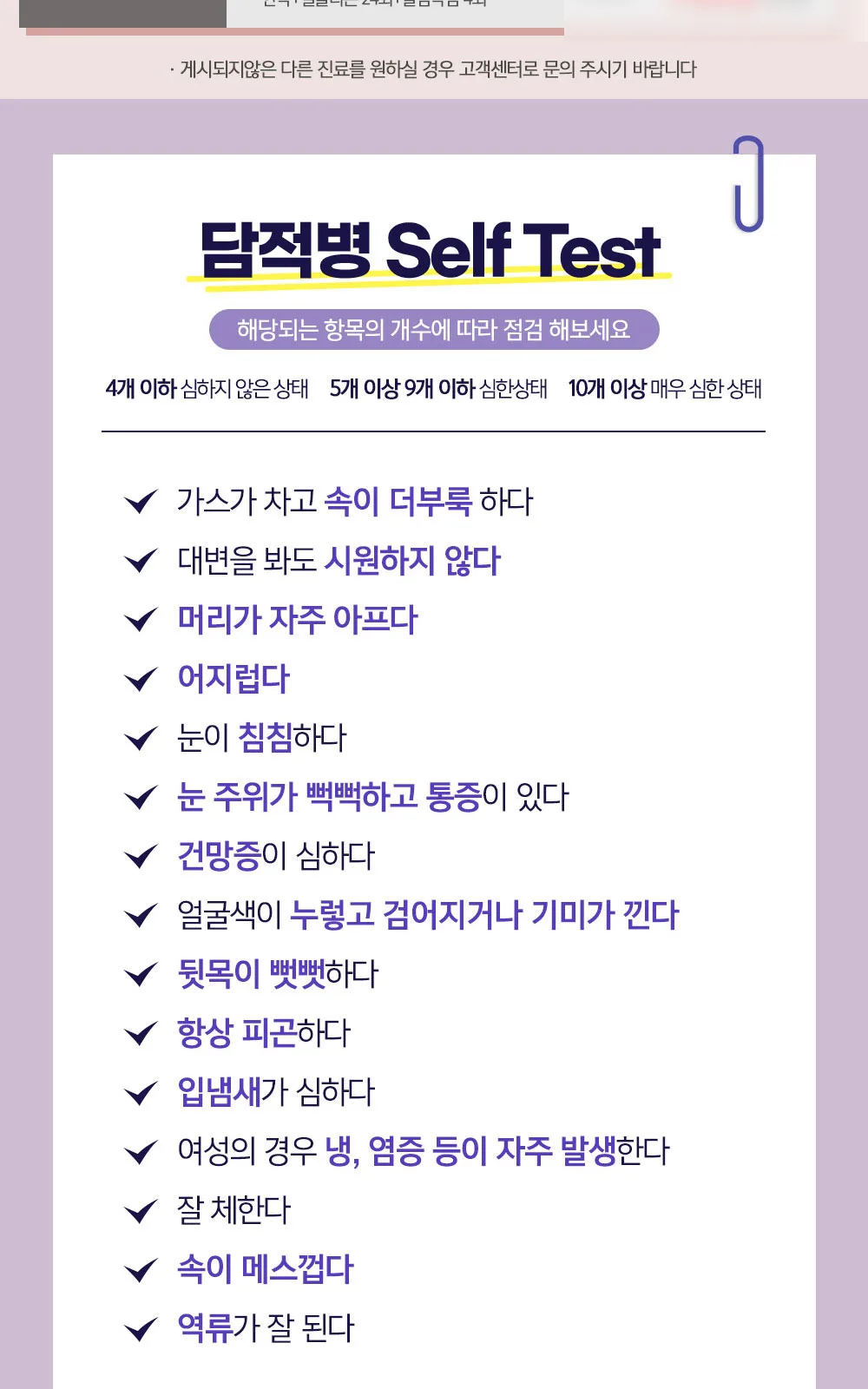 시술 상세 4