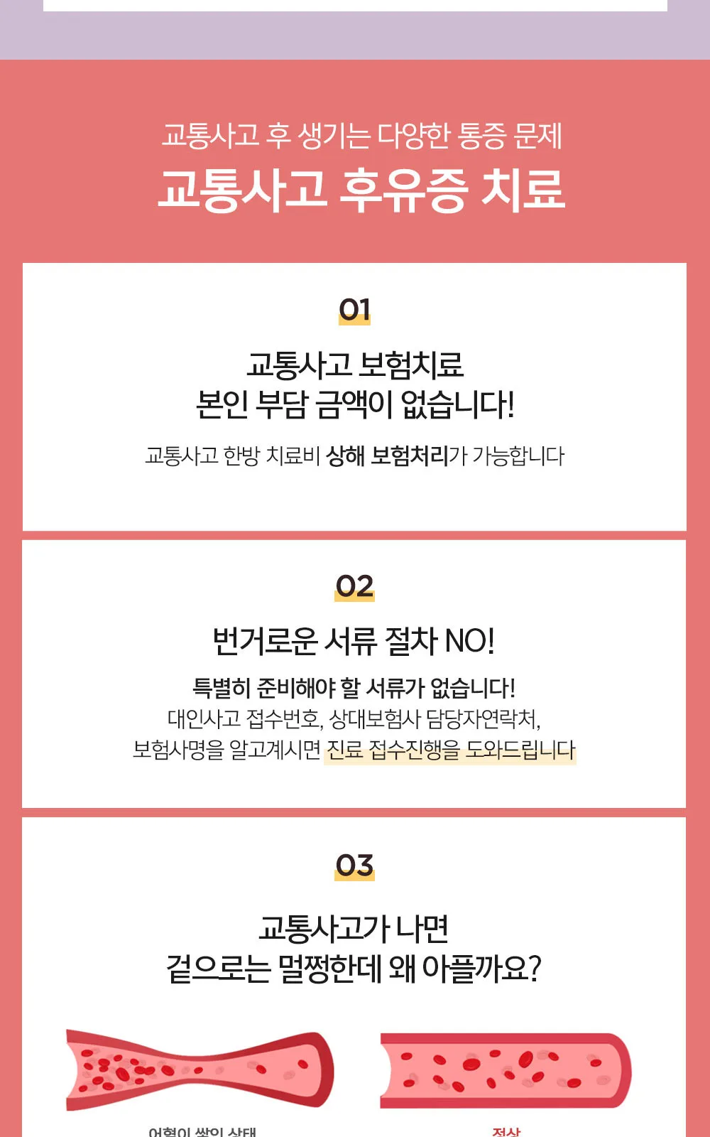 시술 상세 5