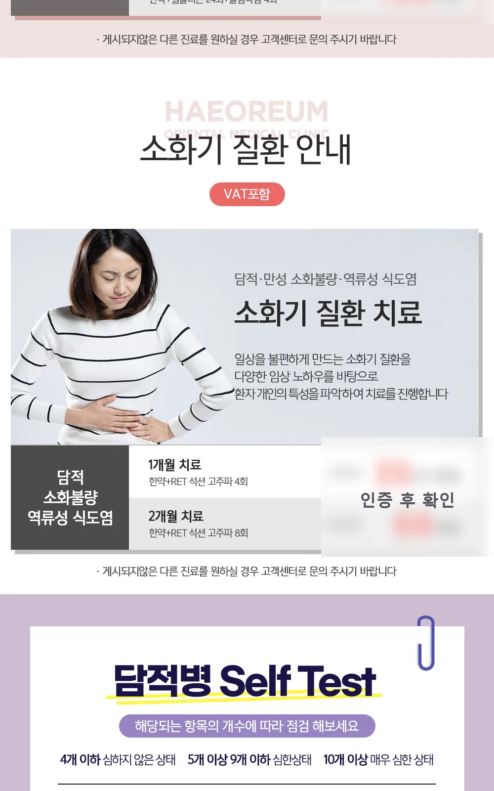 시술 상세 4