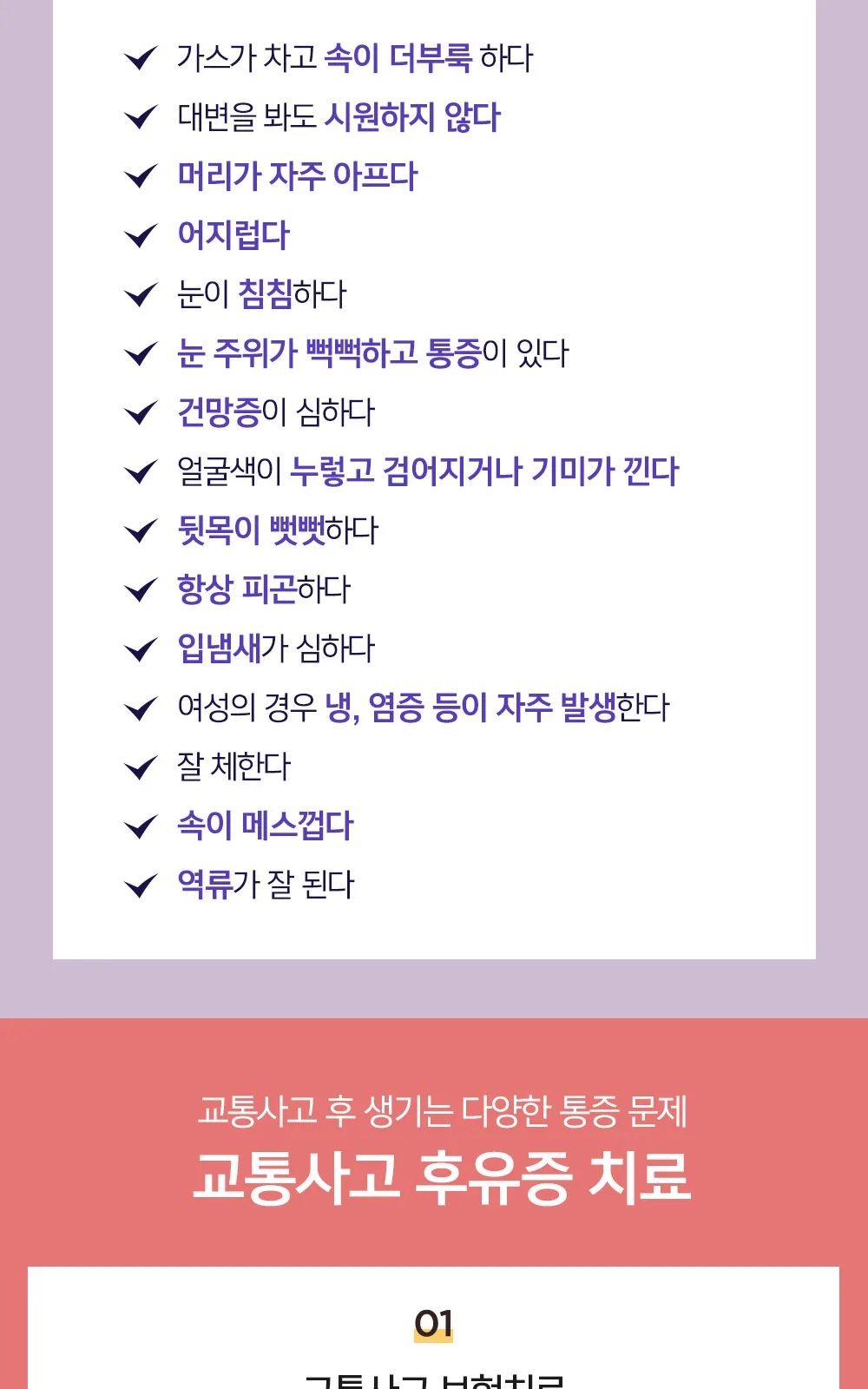 시술 상세 5