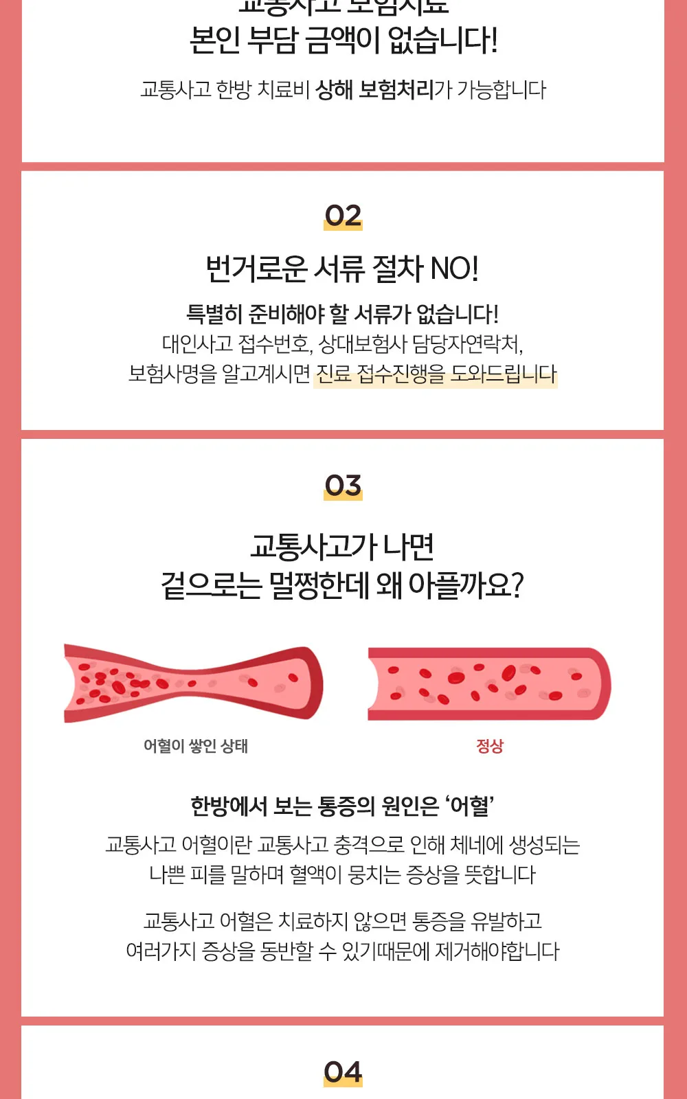 시술 상세 6