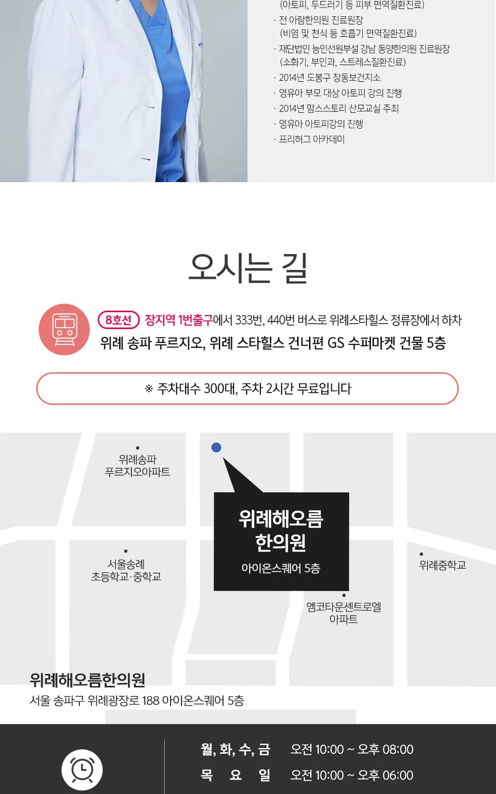 시술 상세 8