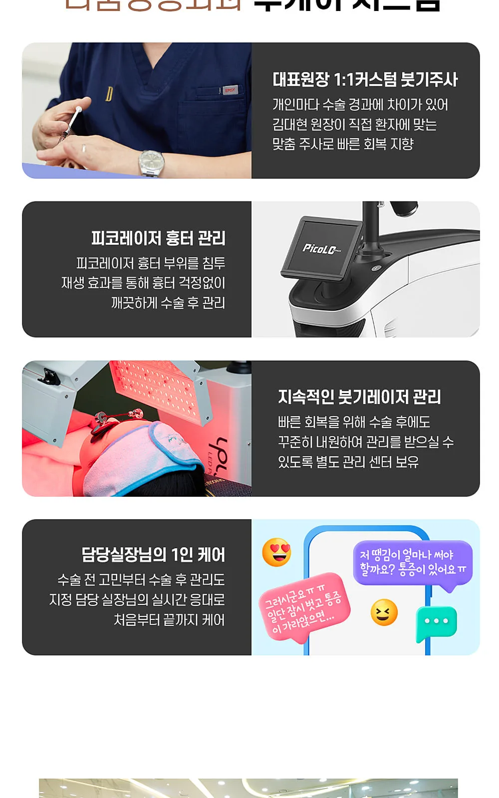 시술 상세 7