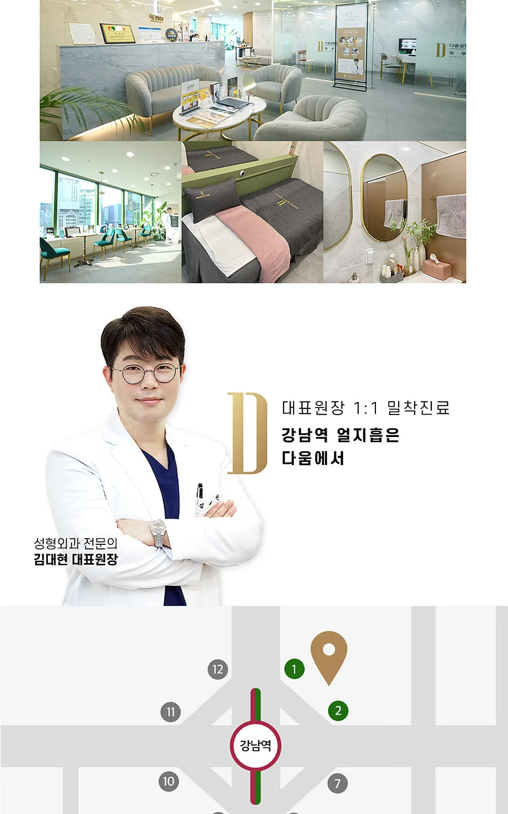 시술 상세 8