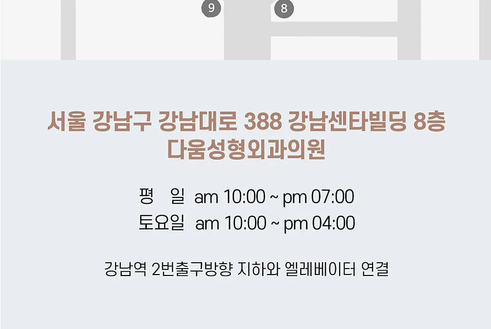 시술 상세 9