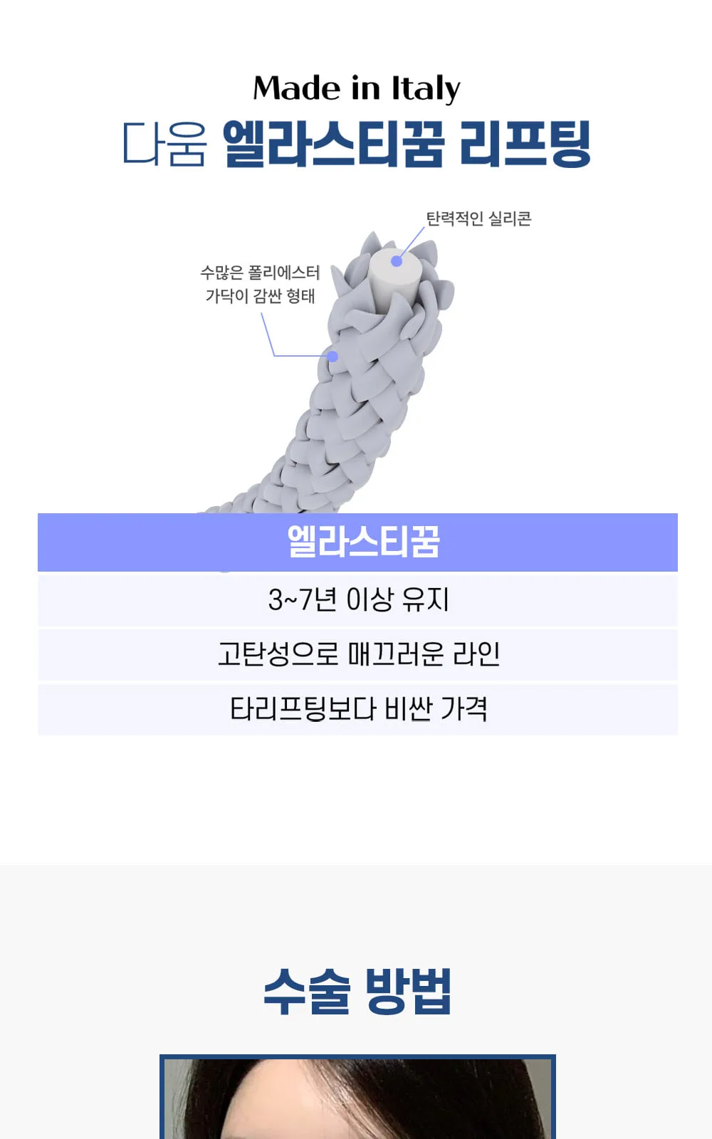 시술 상세 3