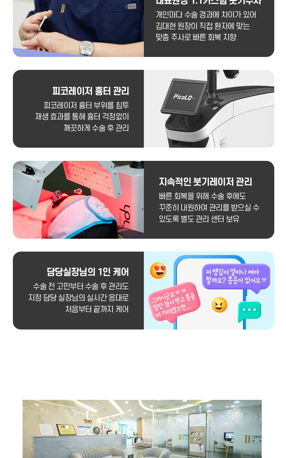 시술 상세 8