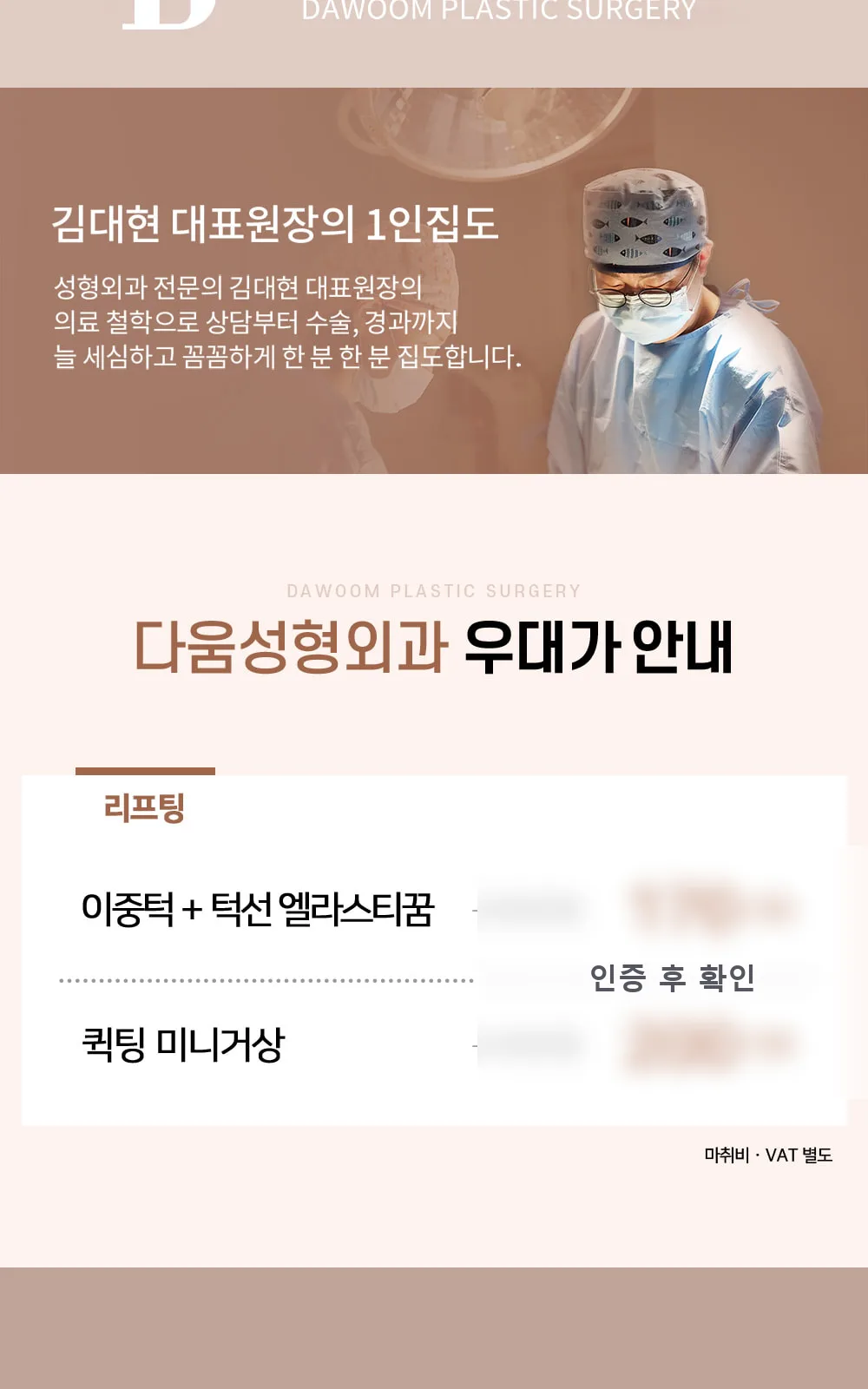 시술 상세 2