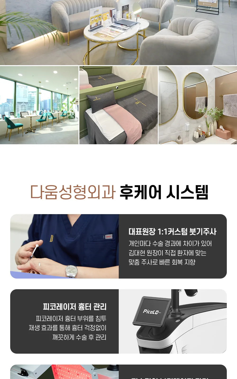 시술 상세 4