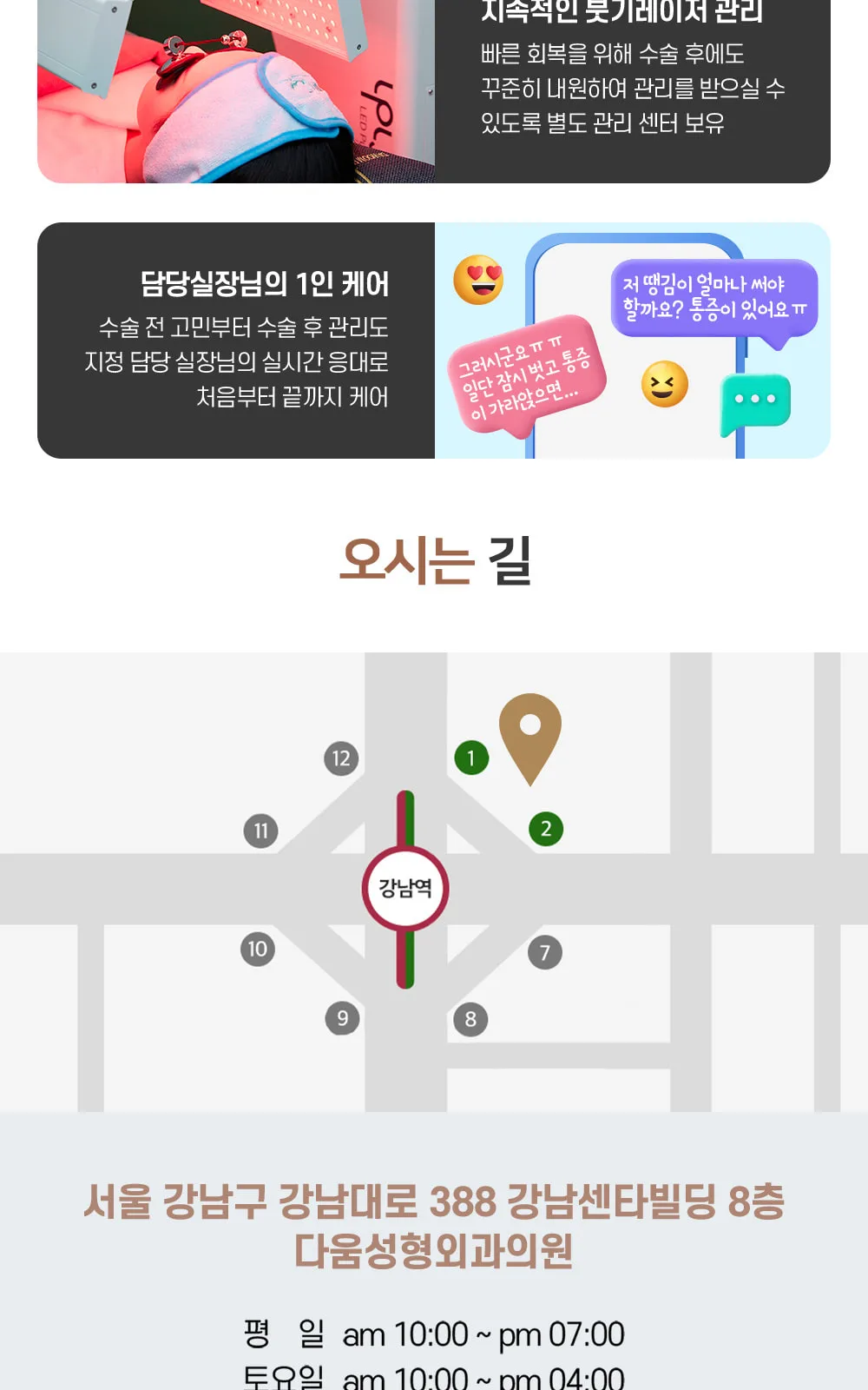 시술 상세 5