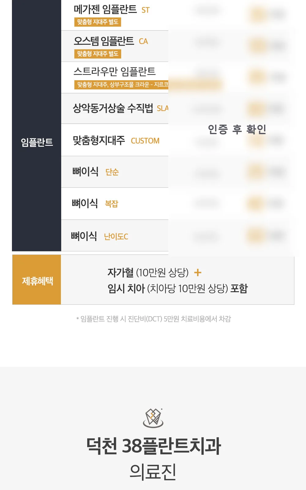 시술 상세 2