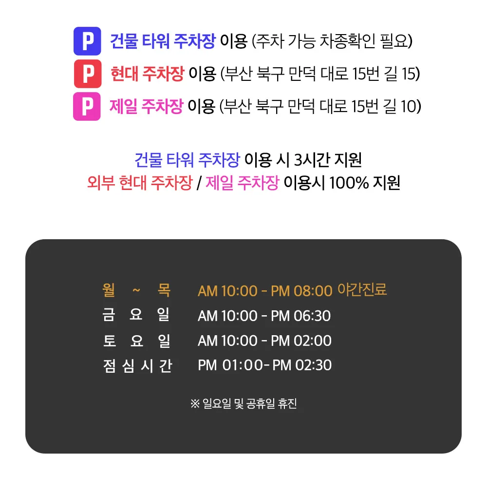 시술 상세 8