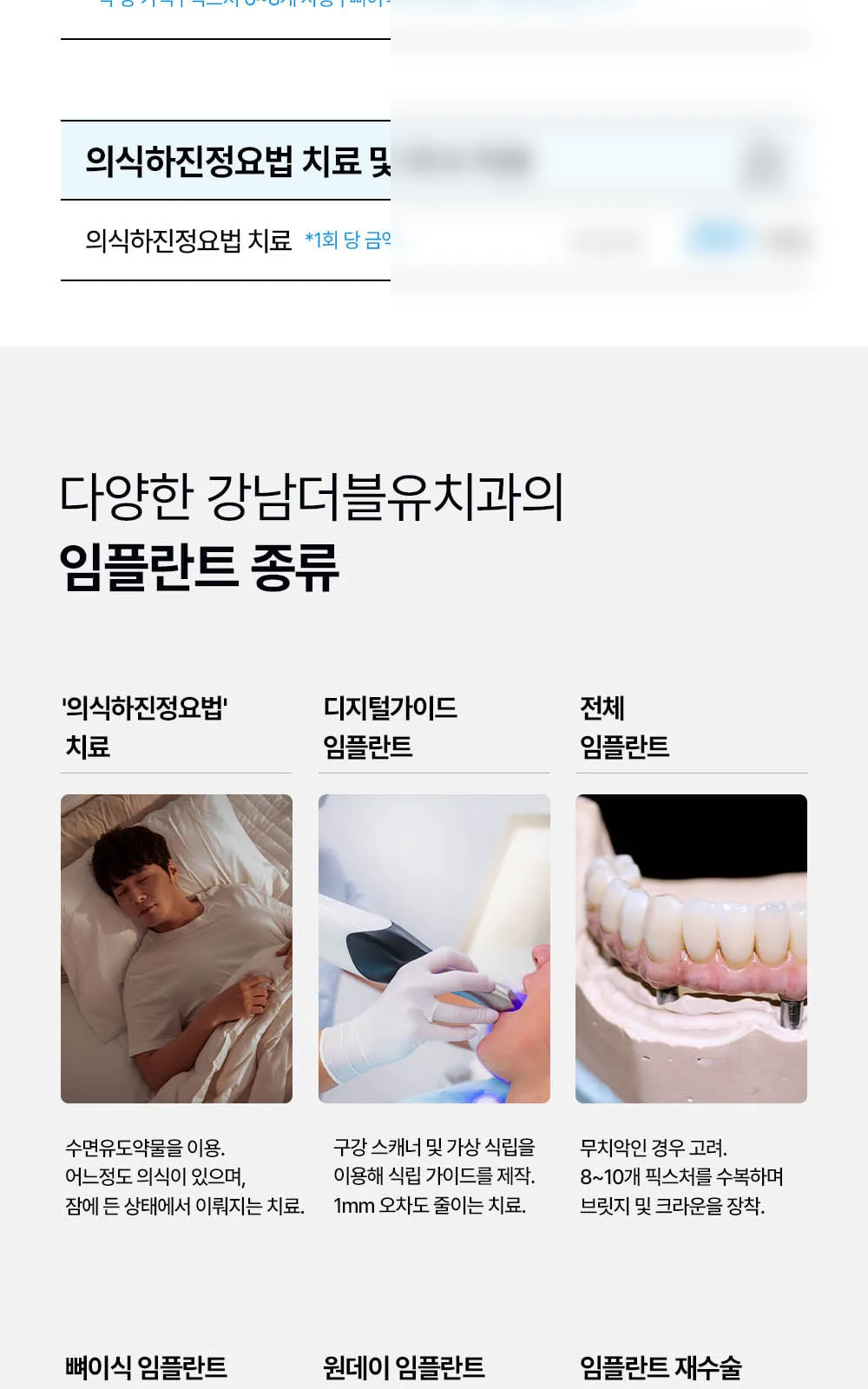 시술 상세 5