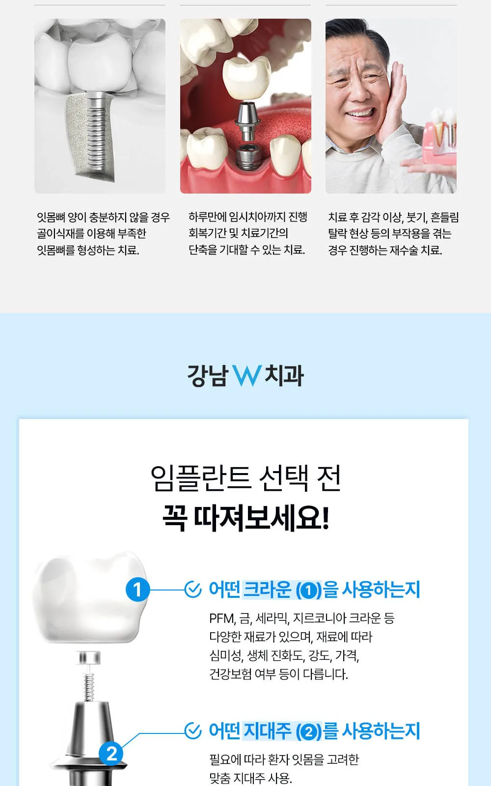 시술 상세 6