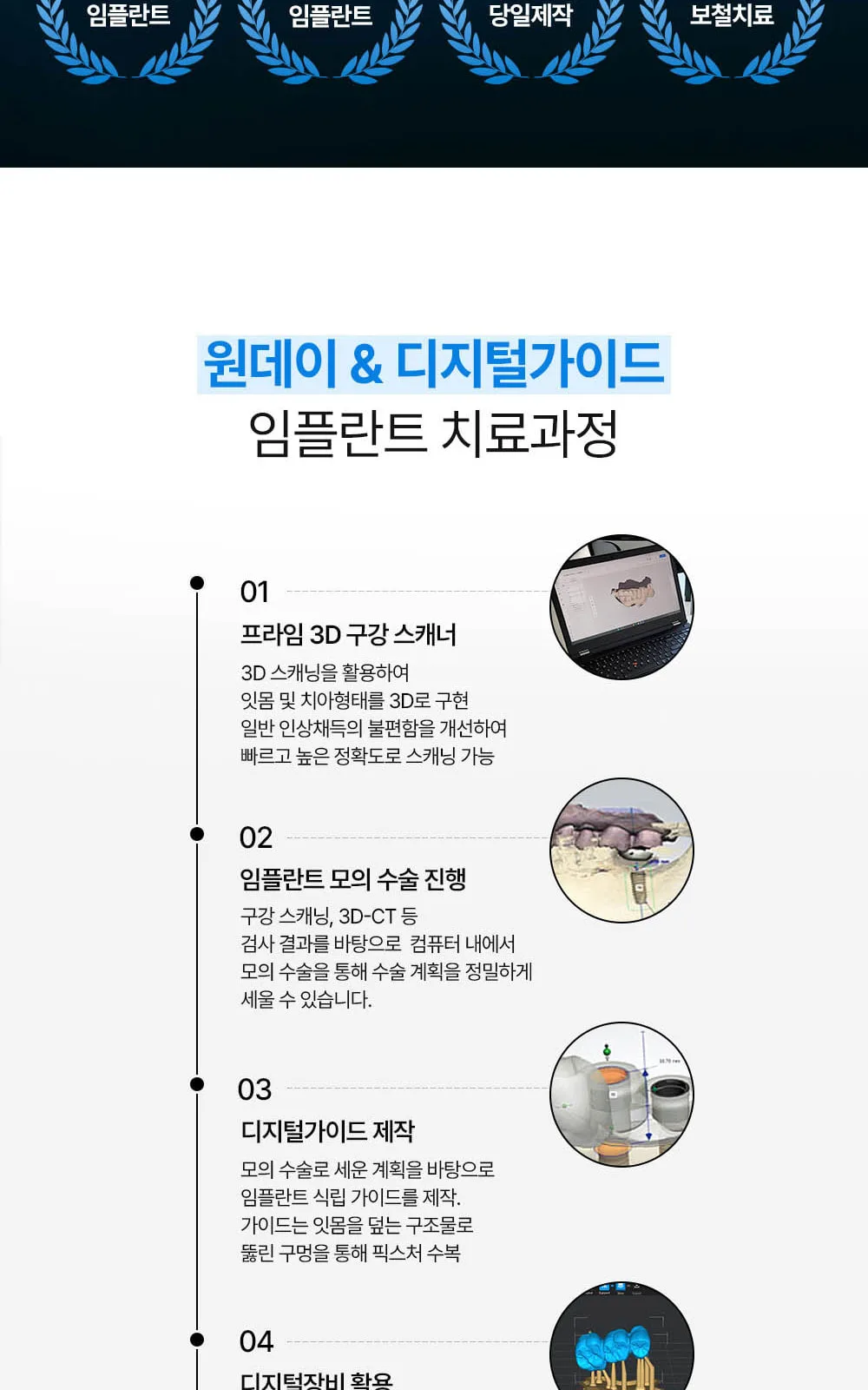 시술 상세 9
