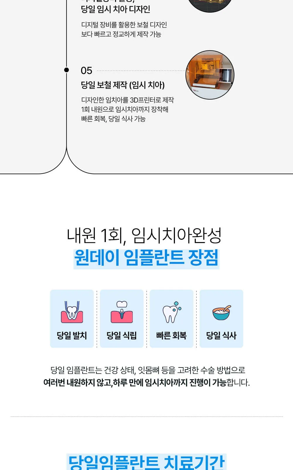 시술 상세 10