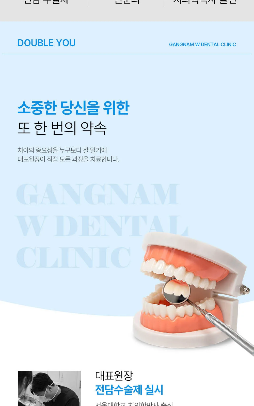 시술 상세 2
