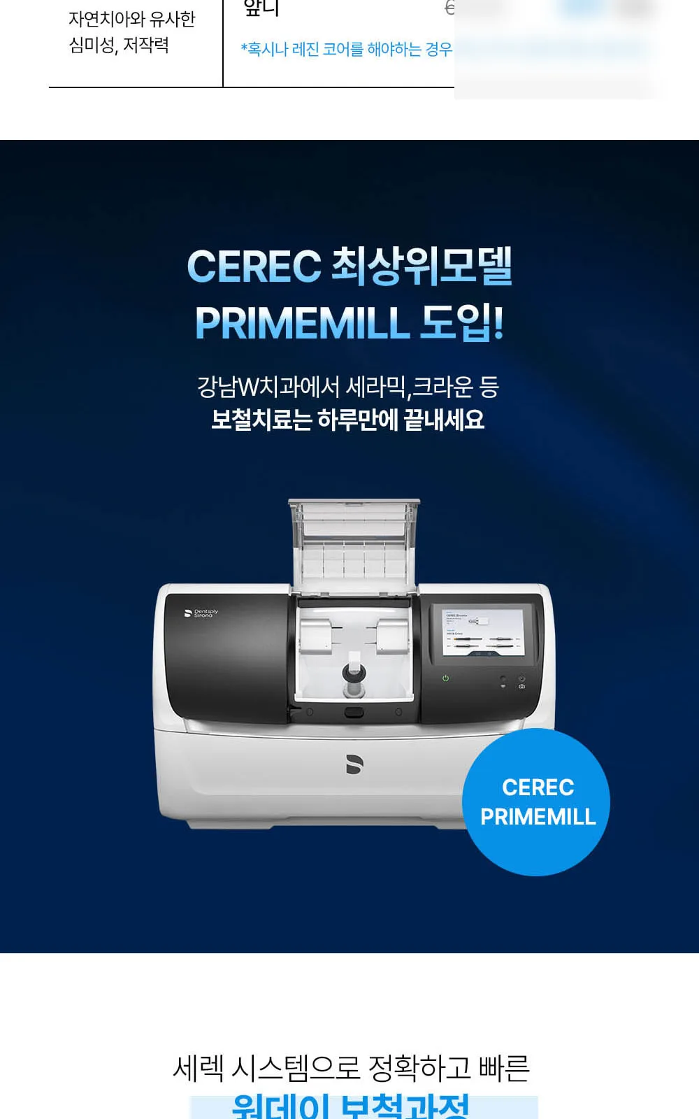 시술 상세 5