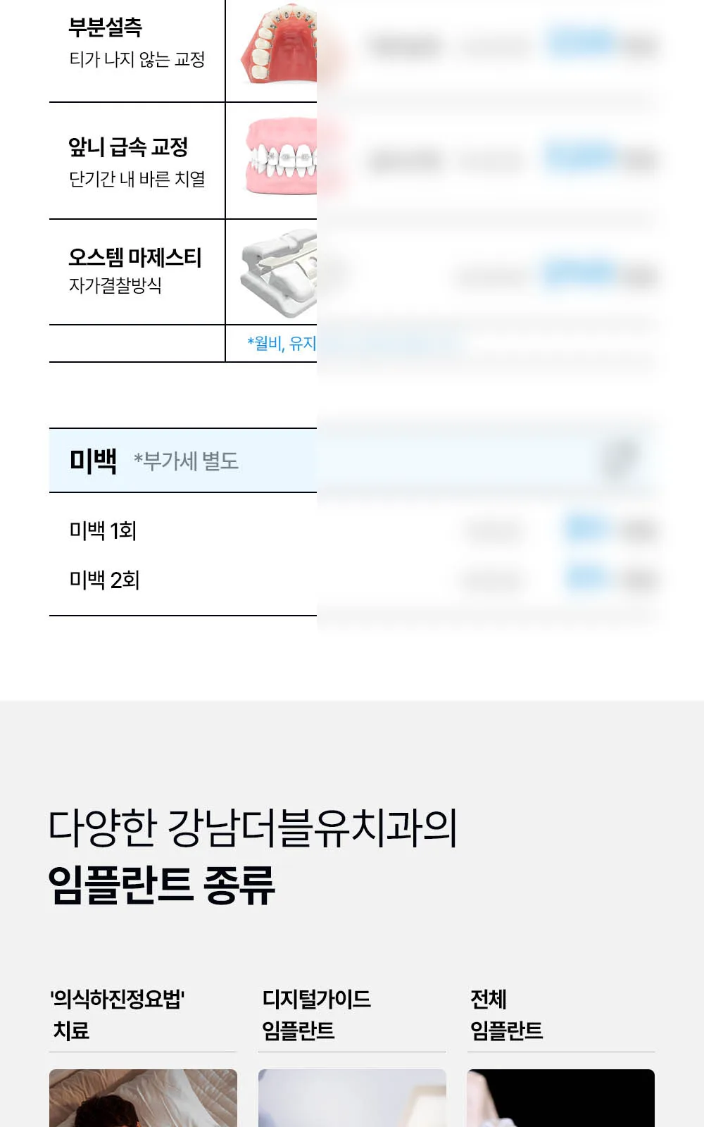 시술 상세 6