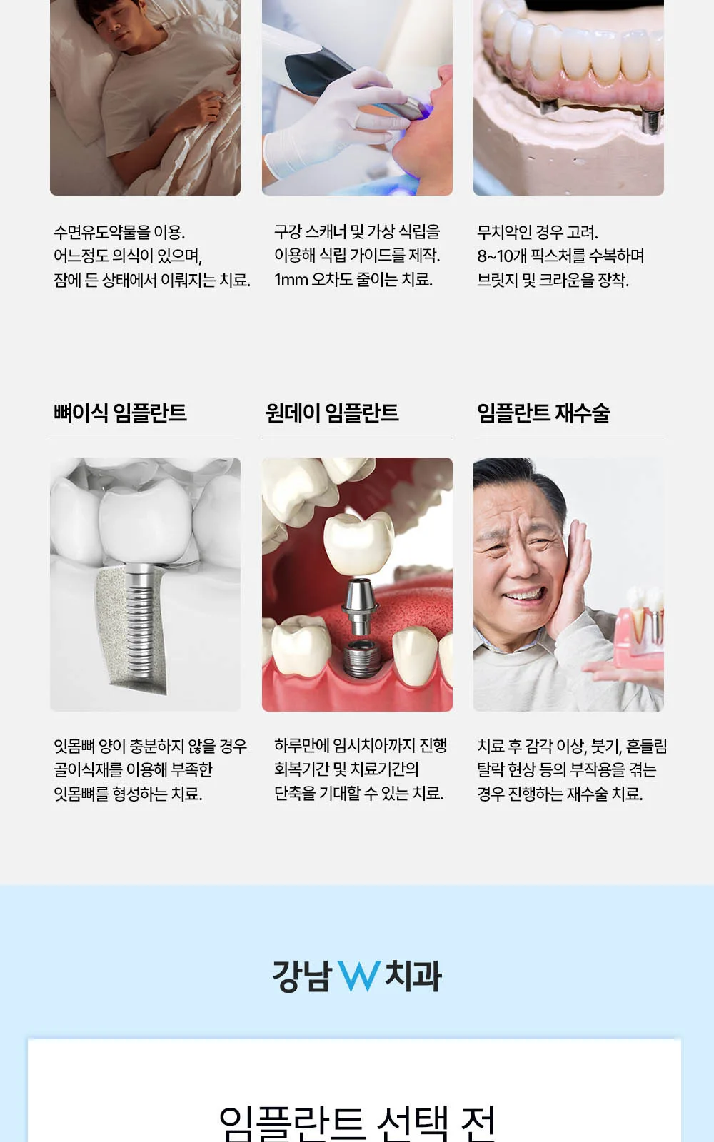 시술 상세 7