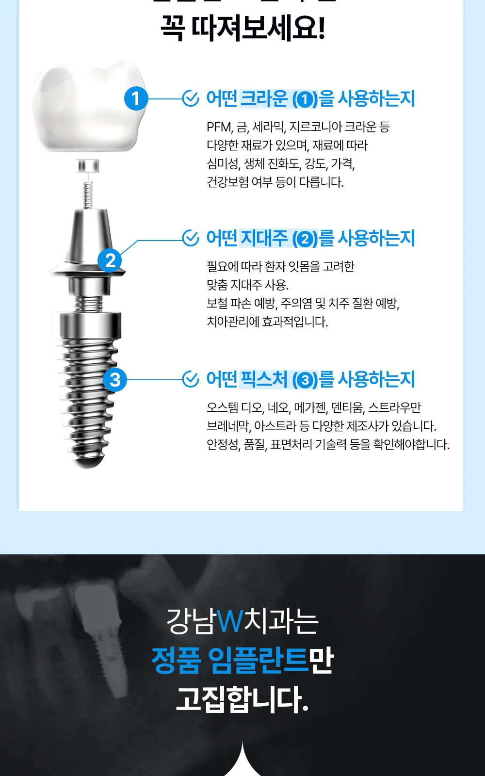 시술 상세 8