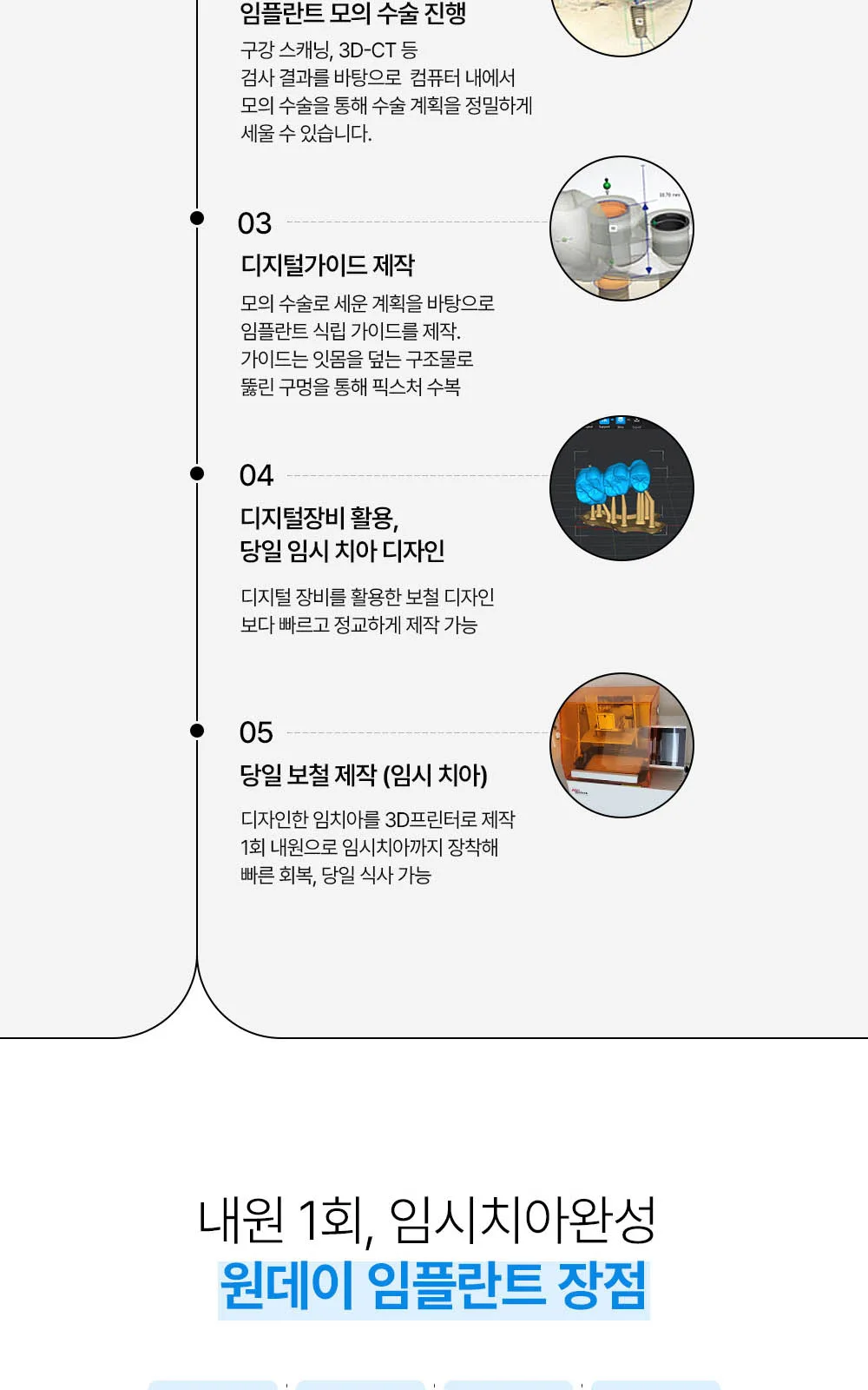 시술 상세 11