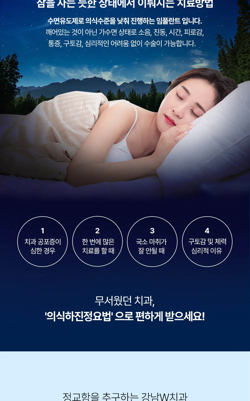 시술 상세 16