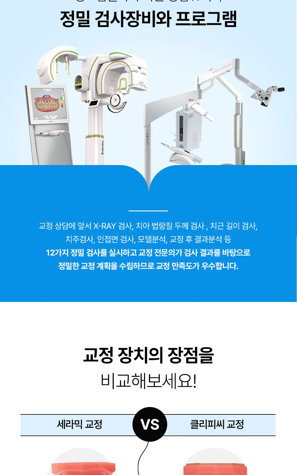 시술 상세 17