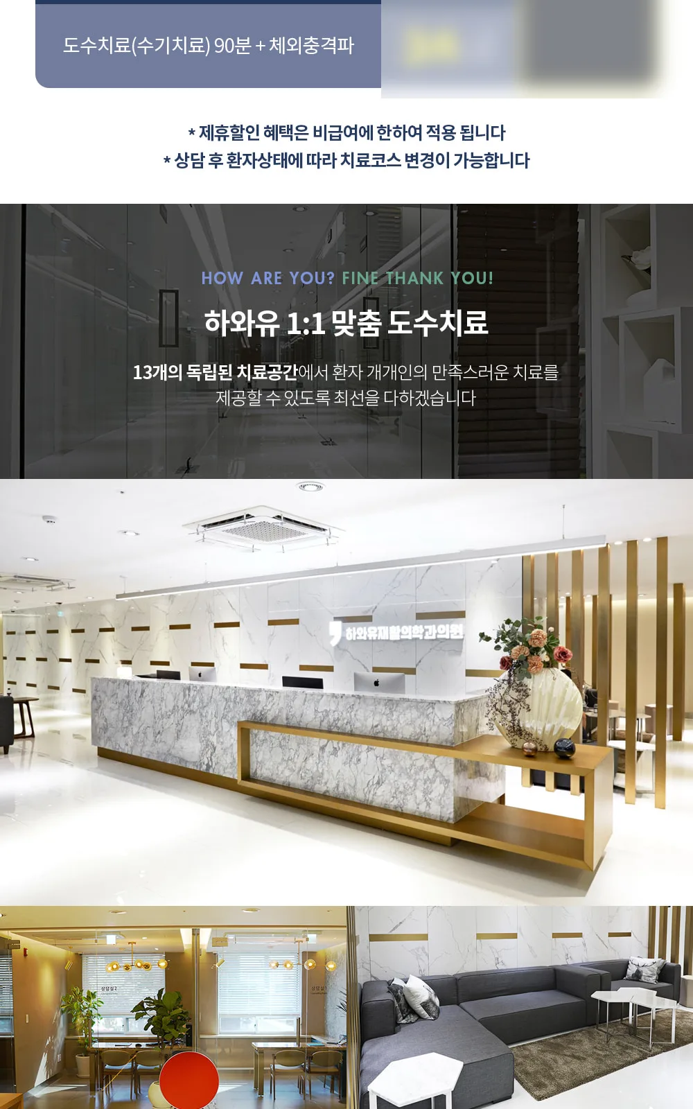 시술 상세 4