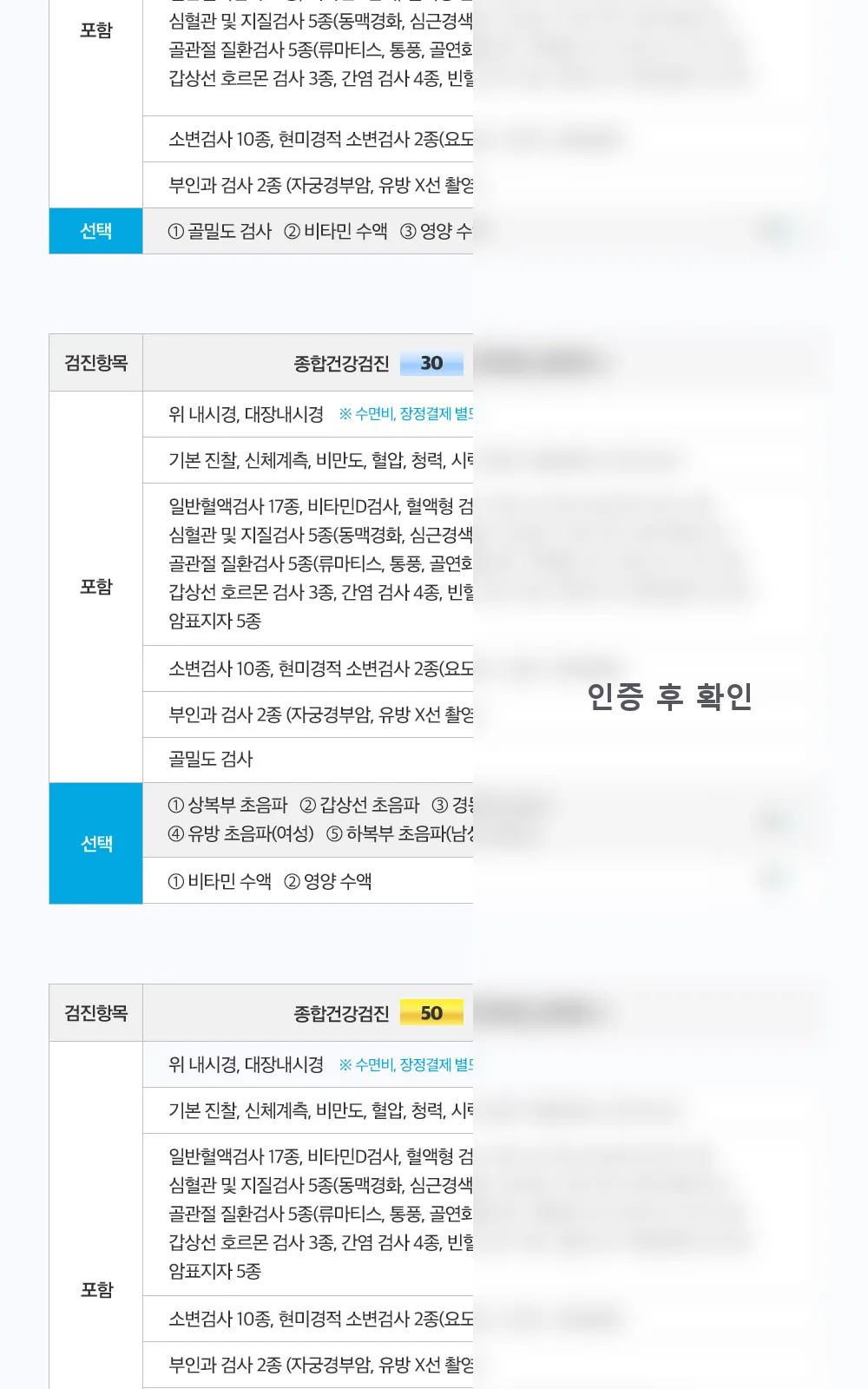 시술 상세 3