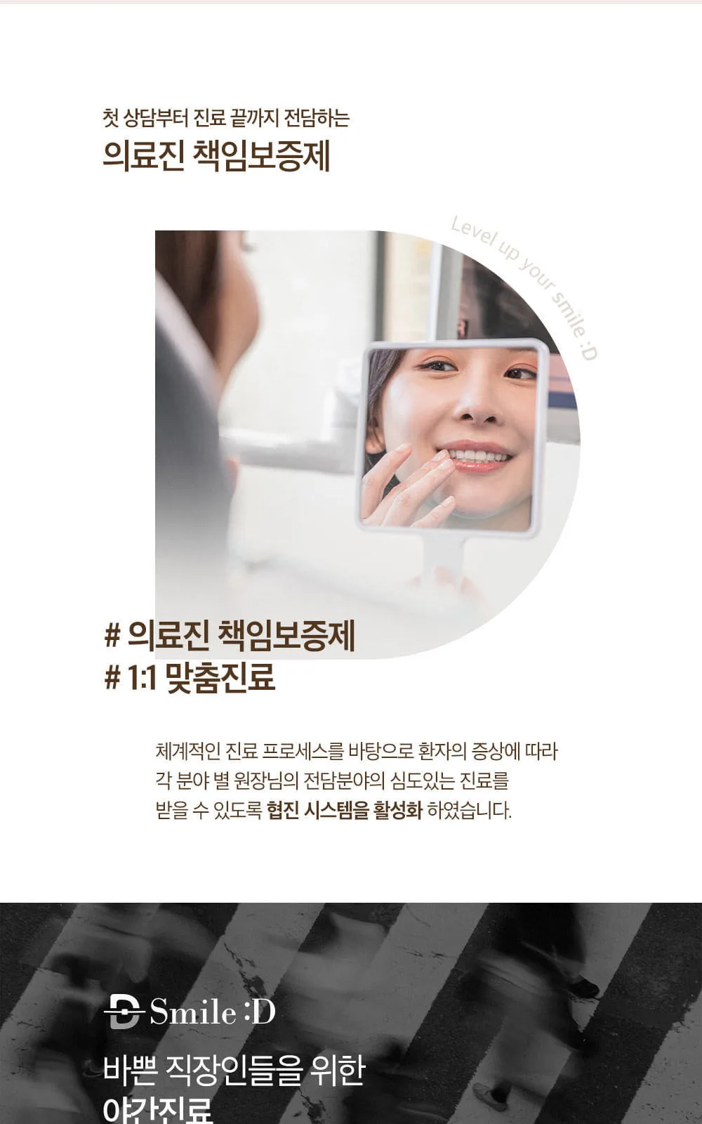 시술 상세 4