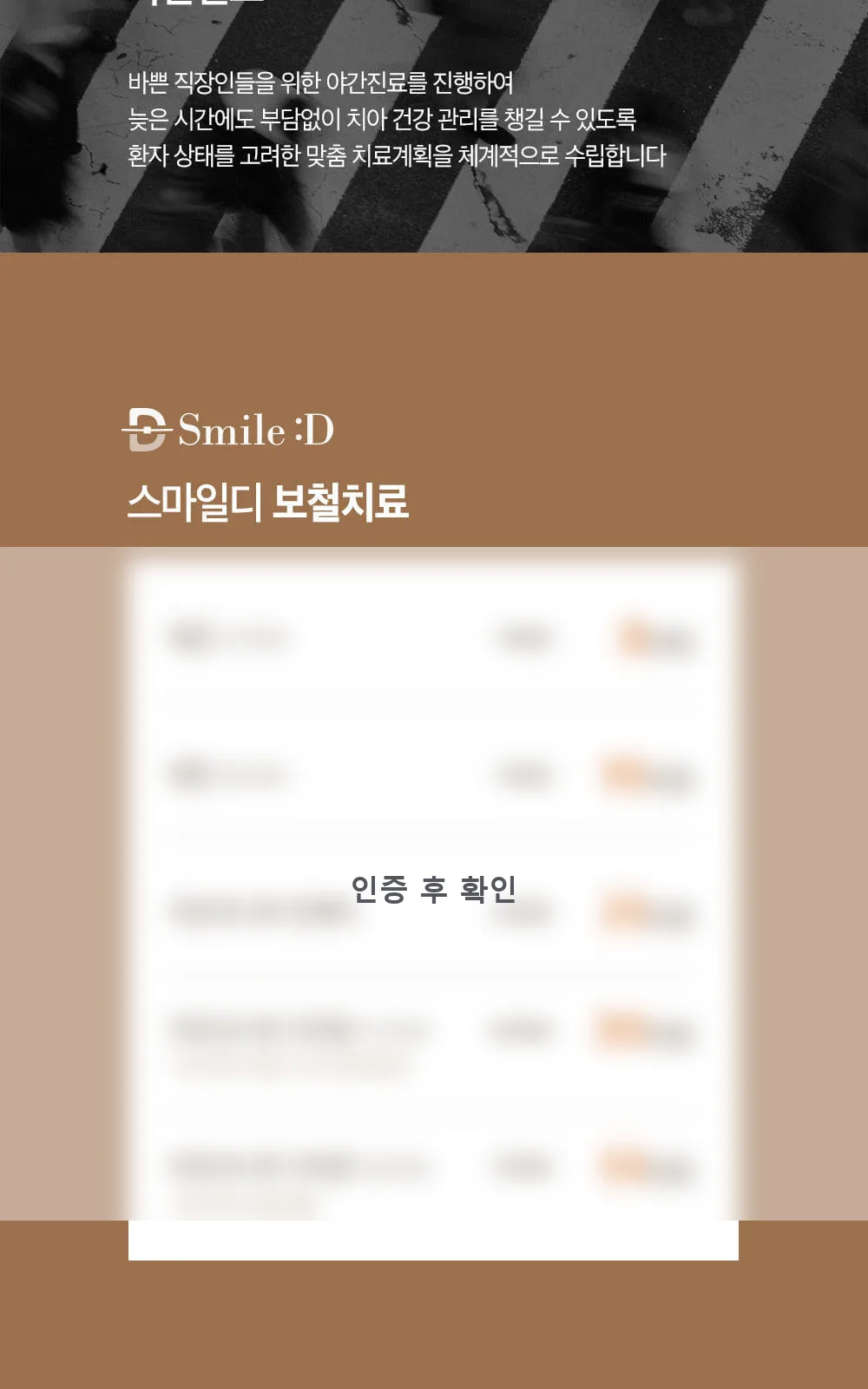 시술 상세 5