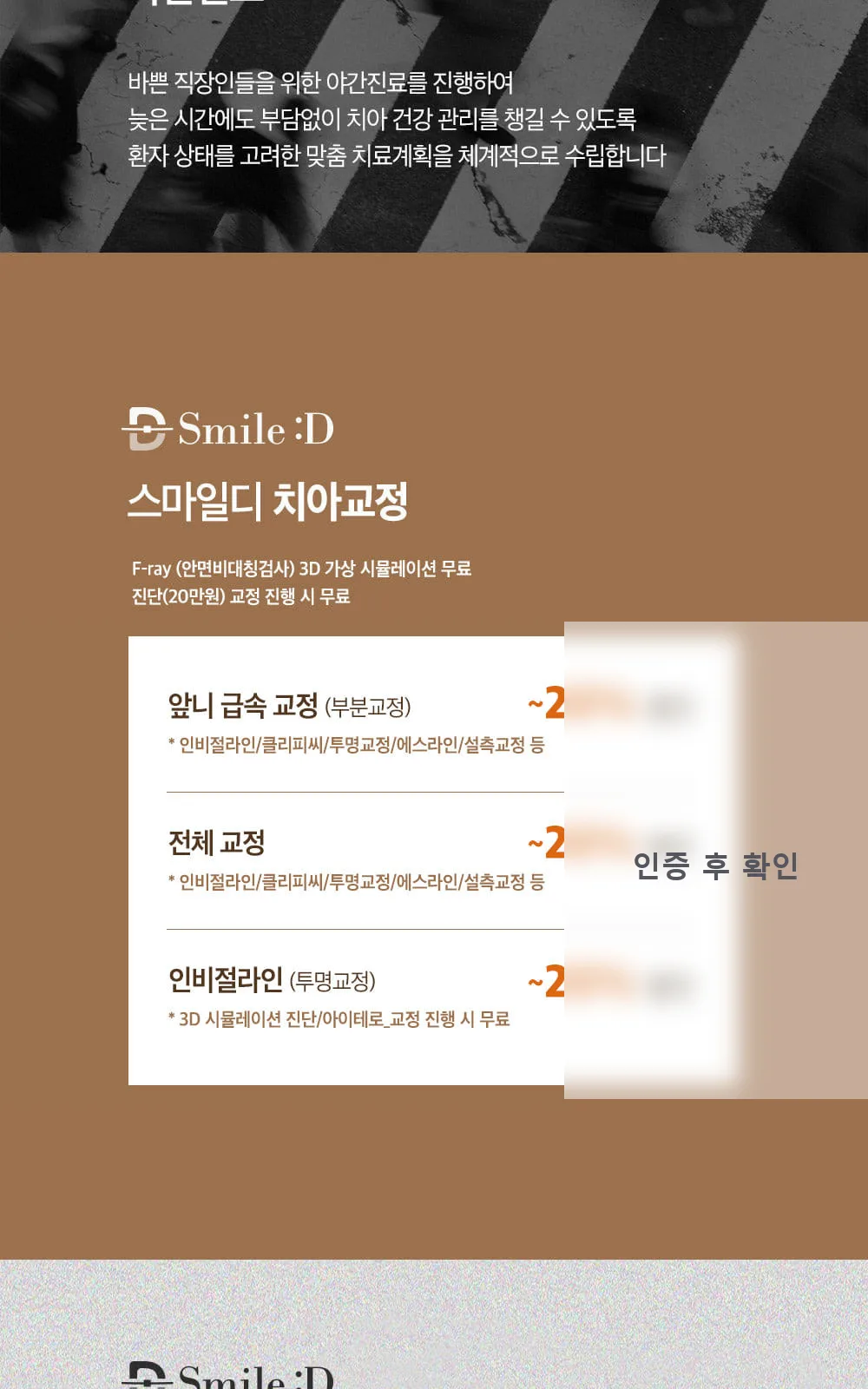 시술 상세 5