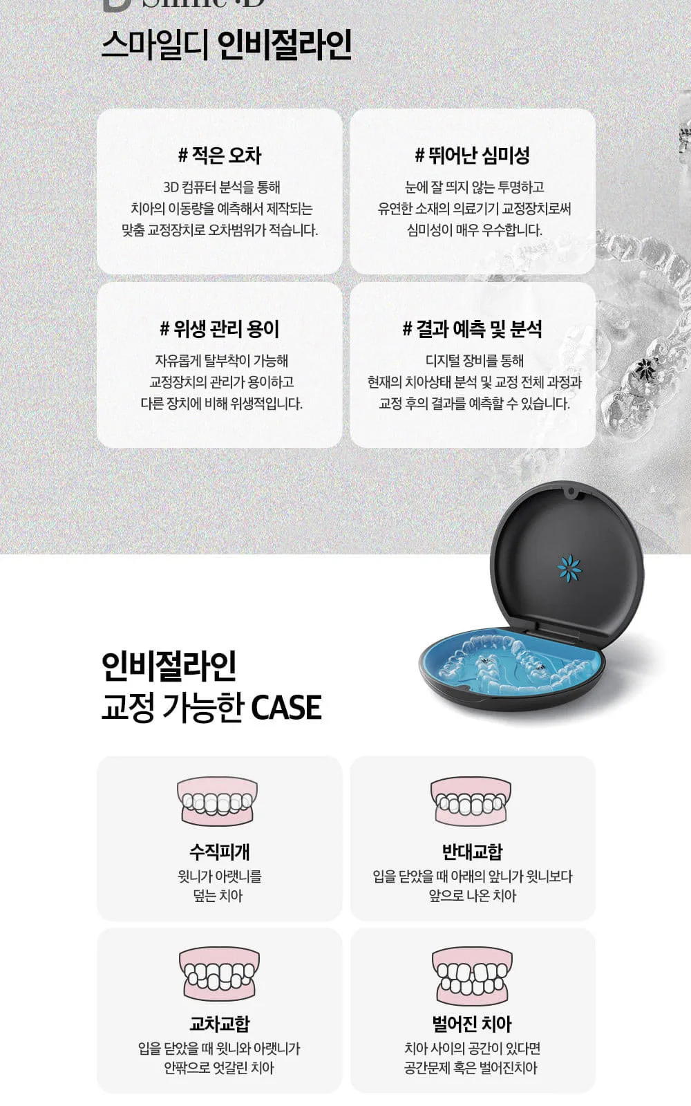 시술 상세 6