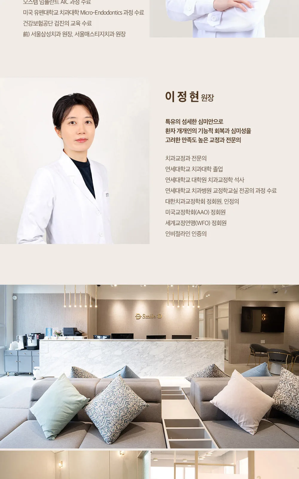 시술 상세 8