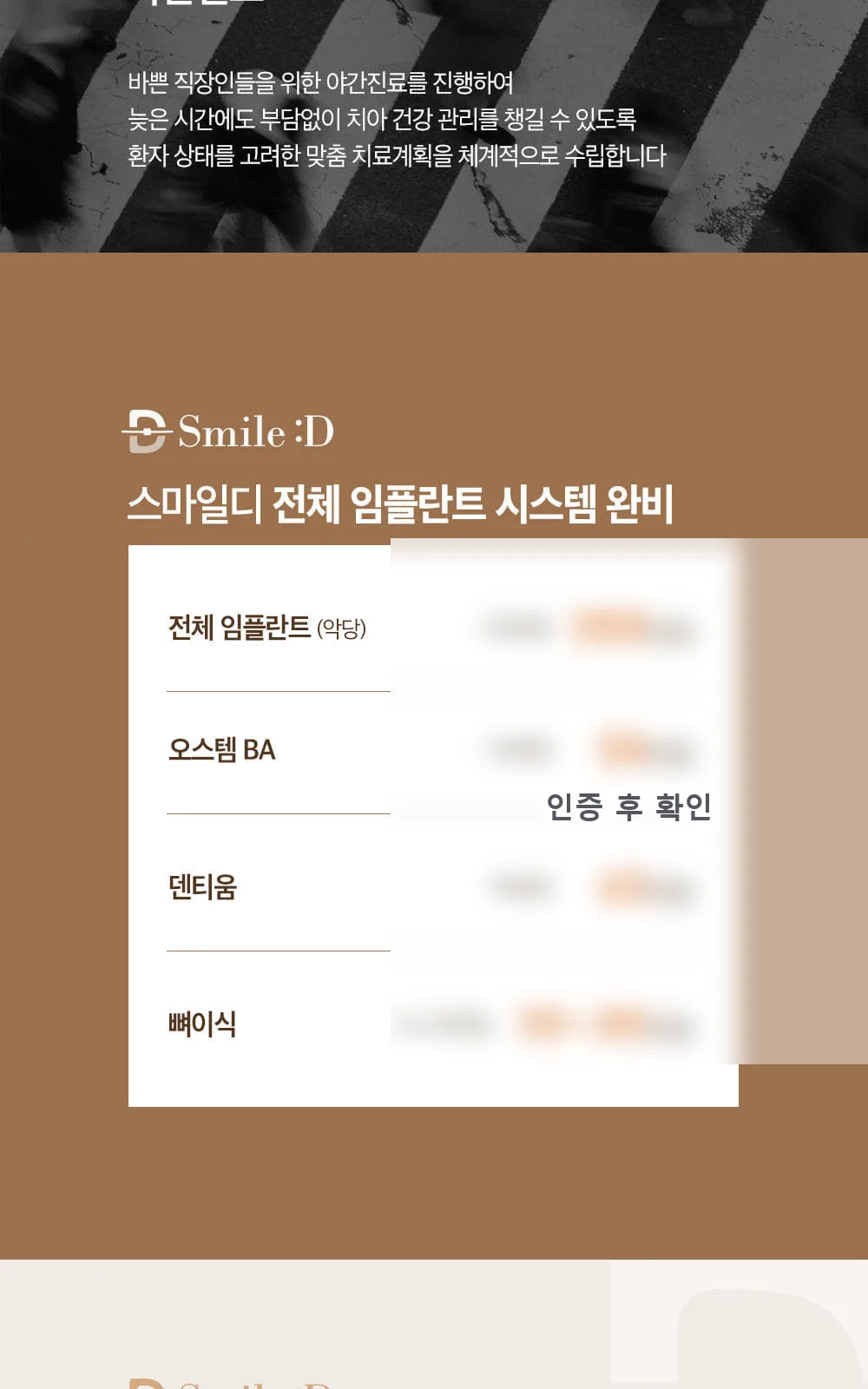 시술 상세 5