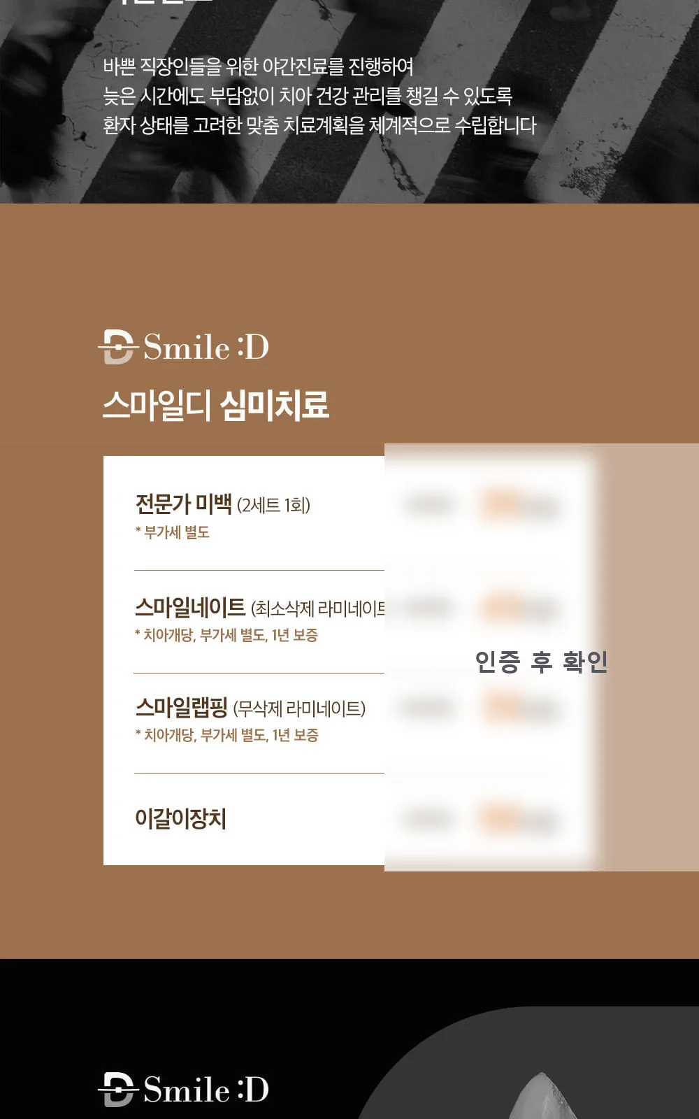 시술 상세 5